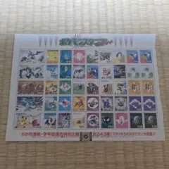 小学館 ポケモンスタンプ なみのり&そらをとぶシート ピカチュウ 切手