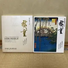 2026年最新】広重名所江戸百景の人気アイテム - メルカリ