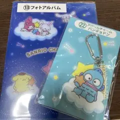 サンリオ 一番くじ ハンギョドンアクリルチャーム　フォトアルバム