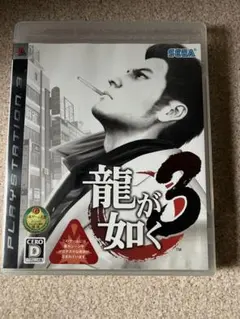 龍が如くシリーズ5点セット