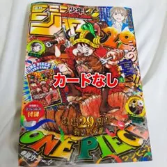 週刊少年ジャンプ 33号 ONE PIECE 表紙 - メルカリ