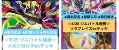 2デッキ まとめ売り ジムバトル優勝構築 ニンジャスピナー環境　②
