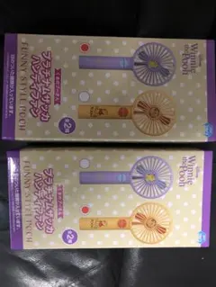 モーリー限定 くまのプーさん プラチナムザッカ ハンディファン 扇風機　2種