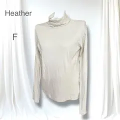 極美品 ヘザー タートルネック 綿100% アイボリー 長袖トップス シンプル