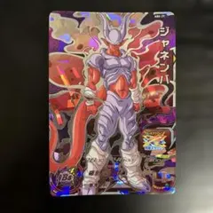 送料込み スーパードラゴンボールヒーローズ ジャネンバ ABS-29 - メルカリ