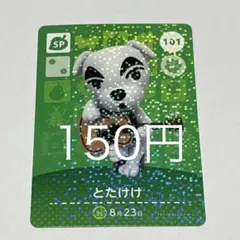 2026年最新】amiibo とたけけ (どうぶつの森シリーズ)の人気アイテム