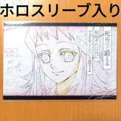 鬼滅の刃 全編再放送 ダイニング 立志編 おすそ分けポストカード 真菰