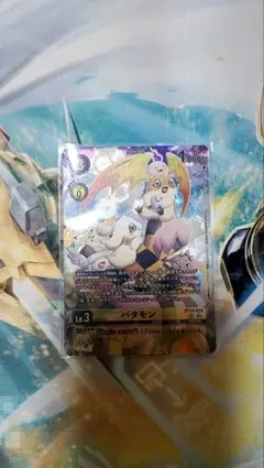 デジモンカード bt14 パタモン パラレル 3枚 - メルカリ