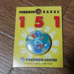 ポケモンバッジ151～PokemonCenter15thAnniversary～ ポケモンバッジ151～PokemonCenter15thAnniversary～ ぽけもん