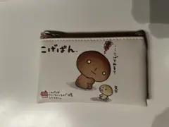 サンエックス トレーディングフラットミニポーチ こげぱん