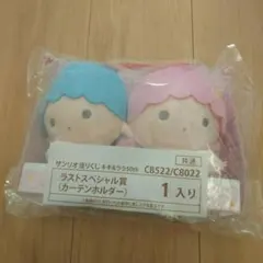 サンリオ キキララ くじ ぬいぐるみ カーテンホルダー ラストワン