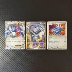 ポケモンカード　ディアルガ　まとめ売り