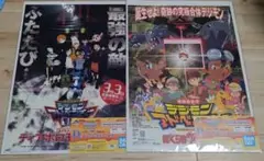 一番くじ デジモンシリーズ 光と闇の衝突 D賞①