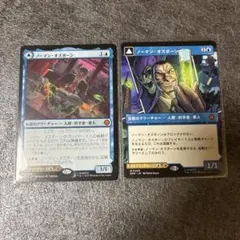 MTG ノーマン・オズボーン グリーンゴブリン 2枚セットのサムネイル