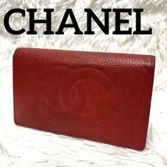 【美品】シャネル 二つ折り財布 がま口 ココマーク キャビアスキン ゴールド金具