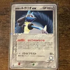 ポケモンカード】波導のルカリオex ⭐︎006/012 - メルカリ