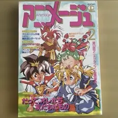 2026年最新】雑誌 アニメージュの人気アイテム - メルカリ