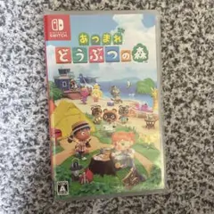 あつまれ どうぶつの森 Nintendo Switch