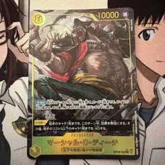 新品】マーシャル・D・ティーチ SEC OP16-119 パラレル - メルカリ