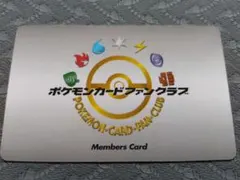 2026年最新】ポケモンカードファンクラブの人気アイテム - メルカリ
