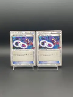 2026年最新】ポケモンカード ゲンガーソウルリンクの人気アイテム