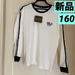 【新品タグ付】男の子160長袖Tシャツ/ロンT/両腕黒２本ライン/白×黒