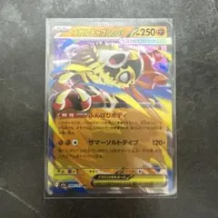 メガルチャブルex 250HP ポケモンカード - メルカリ