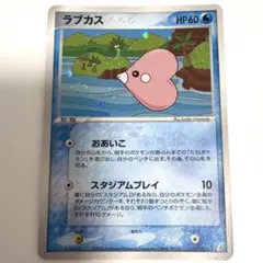 ラブカス PROMO PCG-Pプロモカード 023/PCG-P - メルカリ