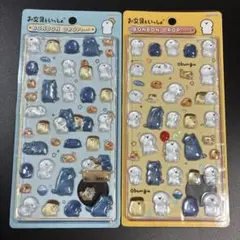 お文具といっしょ ボンボンドロップシール 2種セット②のサムネイル