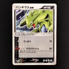 【美品】バンギラスex トレーナーズVol.20 プロモ 021/T