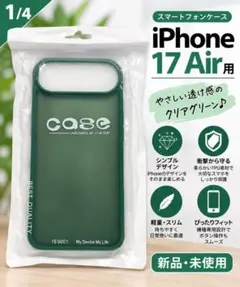 iPhone 17 Air用 クリアケース グリーン
