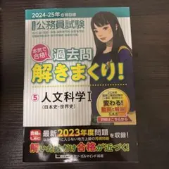 2026年最新】lec 公務員試験の人気アイテム - メルカリ