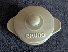BRUNO セラミックココット 蓋付きのサムネイル