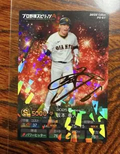 プ*野様 【激レア】プロ野球チップス プロスピA 坂本勇人 金箔サイン 読売ジャ