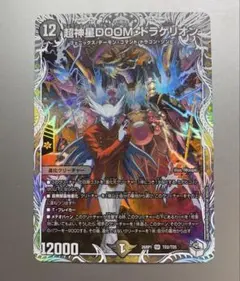 超新星DOOM・ドラゲリオン　SR　キャラプレミアムトレジャー