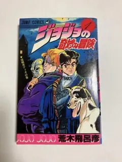 ジョジョの奇妙な冒険 1部-9部全巻+関連本140巻セット/美品/J01 ジョジョの奇妙な冒険 1部-9部全巻+関連本140巻セット/美品/J01 - メルカリ