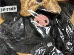 サンリオ当たりくじ クロミ 耳付き帽子 3番