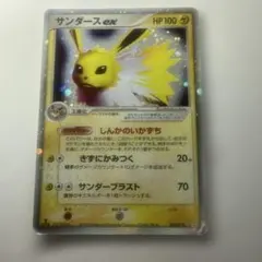サンダースex ホロンの研究塔ハーフデッキ1/2雷EX キラ 004/015 - メルカリ