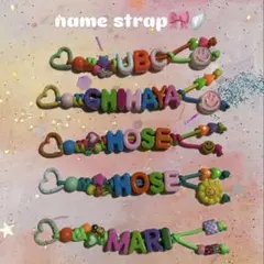 【オーダーメイド】ネームストラップ♡名入れストラップ
