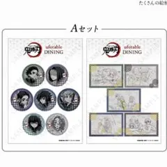 鬼滅の刃 ufotable ダイニング　くじ　6期　ステッカー　Aセット