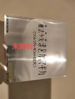 劇場版 魔法少女まどか　マギカ 入場者特典 第2弾 鹿目 まどマギ　未開封