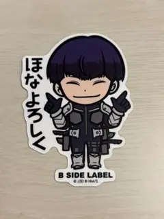 怪獣8号 デフォルメ 保科宗四郎 Ｂ-SIDE LABEL ステッカー