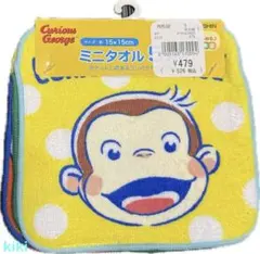 ミニタオル　おさるのジョージ　5枚セット　新品