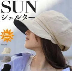 ベージュ アウトドアハット 帽子　キャスケット　日焼け対策