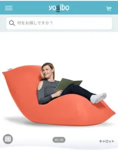 【沖縄本島手渡し限定】Yogibo Max オレンジ