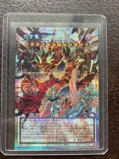 LOCR-JP007 オーバーフレーム プリシク 赤き竜 ケッツァーコアトル日版