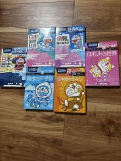 ドラえもん社会ワールド3冊科学ワールド2冊探求ワールド1冊