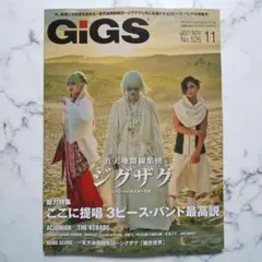 -真天地開闢集団-ジグザグ トレカ(Cure 2021年1月付録)まとめ売り ⑩真天地開闢集団ジグザグ 雑誌 cure 特典トレカ 全7種類 チェキ