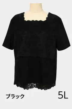 レース付きトップス 人気アイテム ブラック 5L 大きいサイズ 日本製