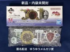 一番くじ　ジョジョの奇妙な冒険　Ｈ賞　第２部　戦闘潮流（計１品）